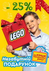 Кінець навчального року