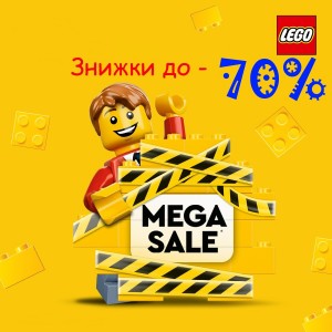 Спекотні знижки до -70%