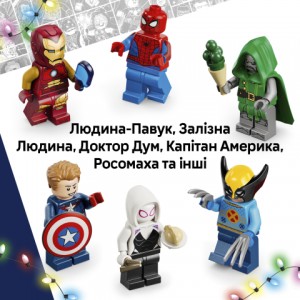 Конструктор LEGO® Super Heroes Marvel™ Адвент-календар 2026